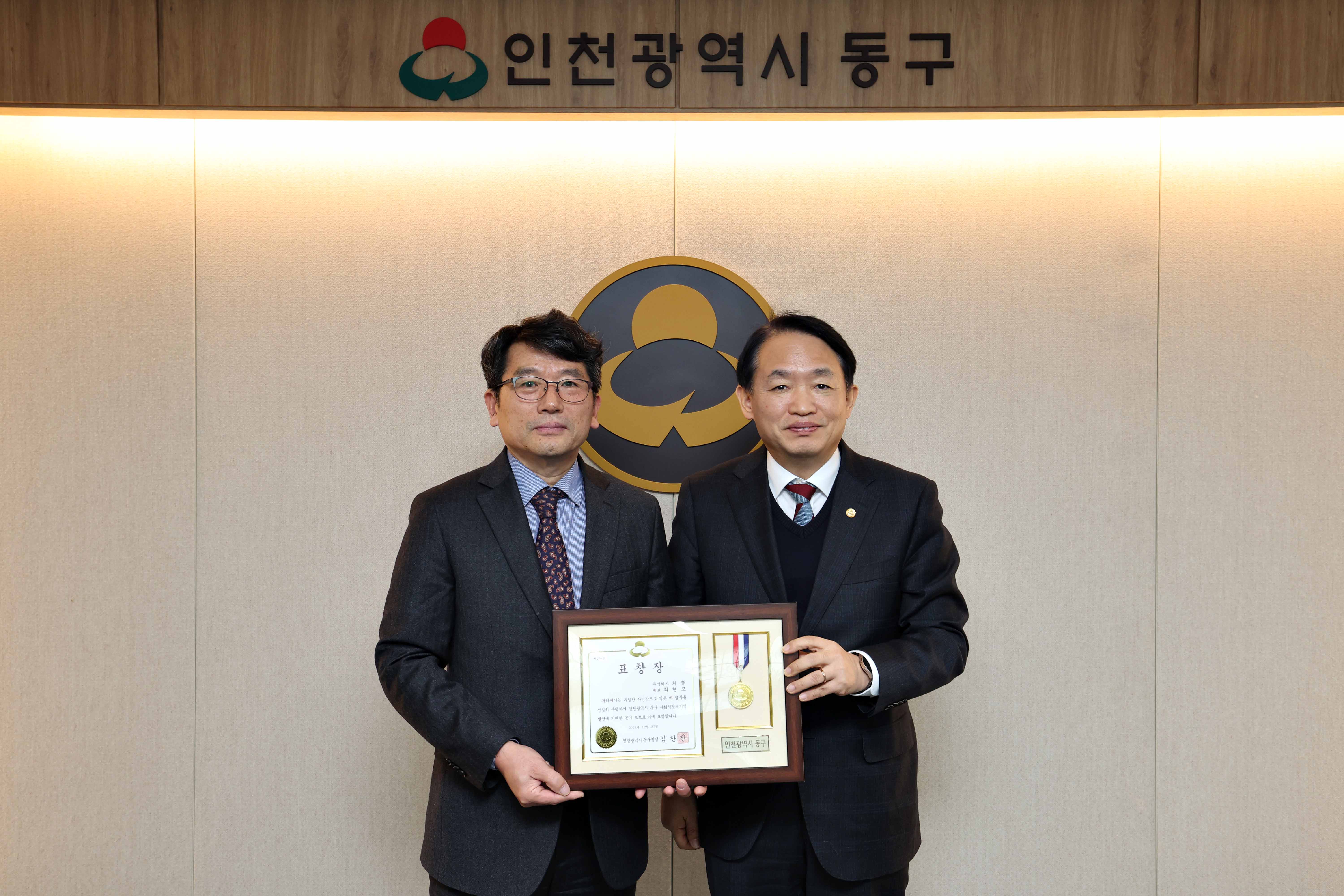 20241227_모범_사회적경제기업인_표창장_수여식1.jpg 이미지