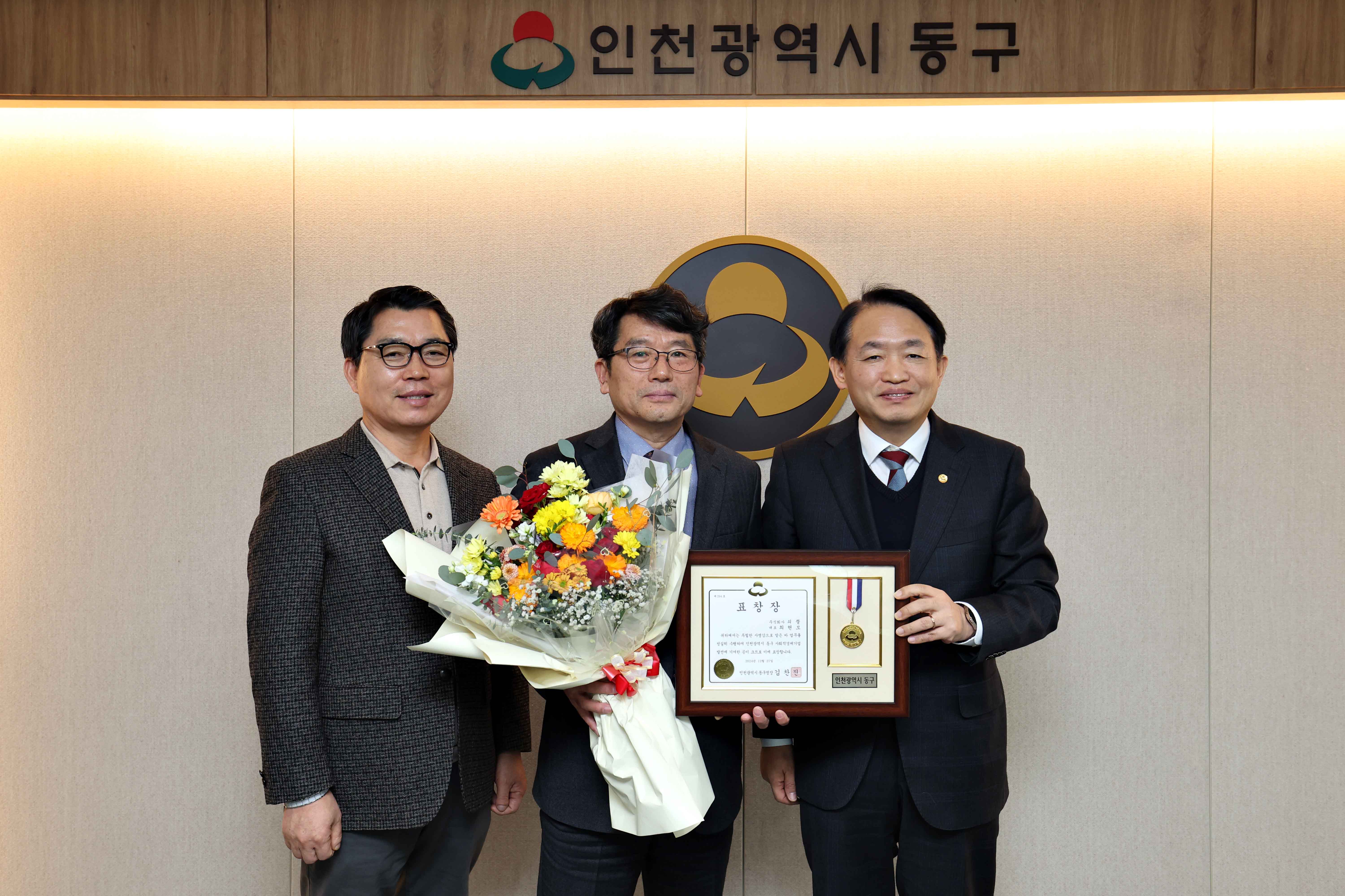 20241227_모범_사회적경제기업인_표창장_수여식3.jpg 이미지