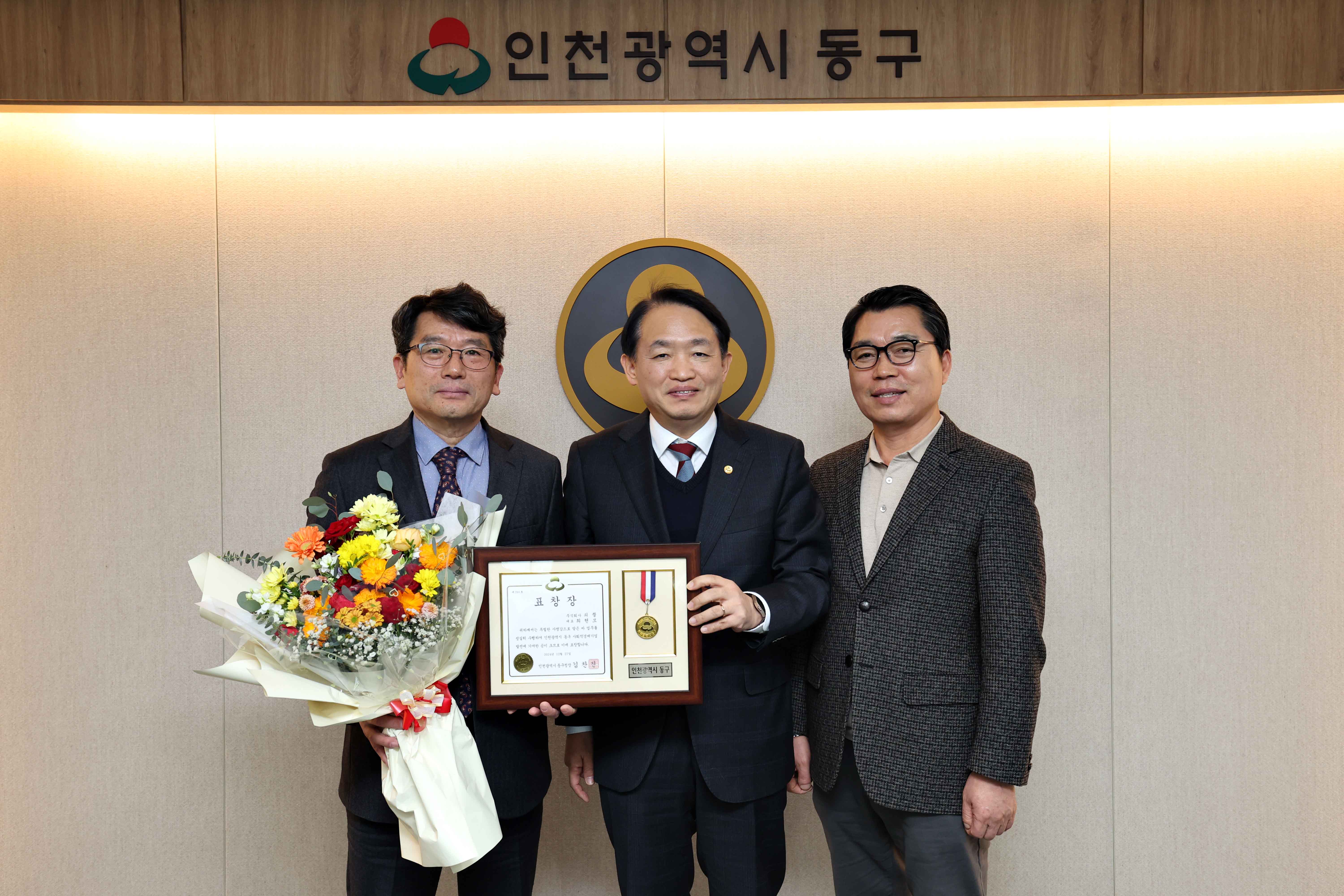 20241227_모범_사회적경제기업인_표창장_수여식4.jpg 이미지