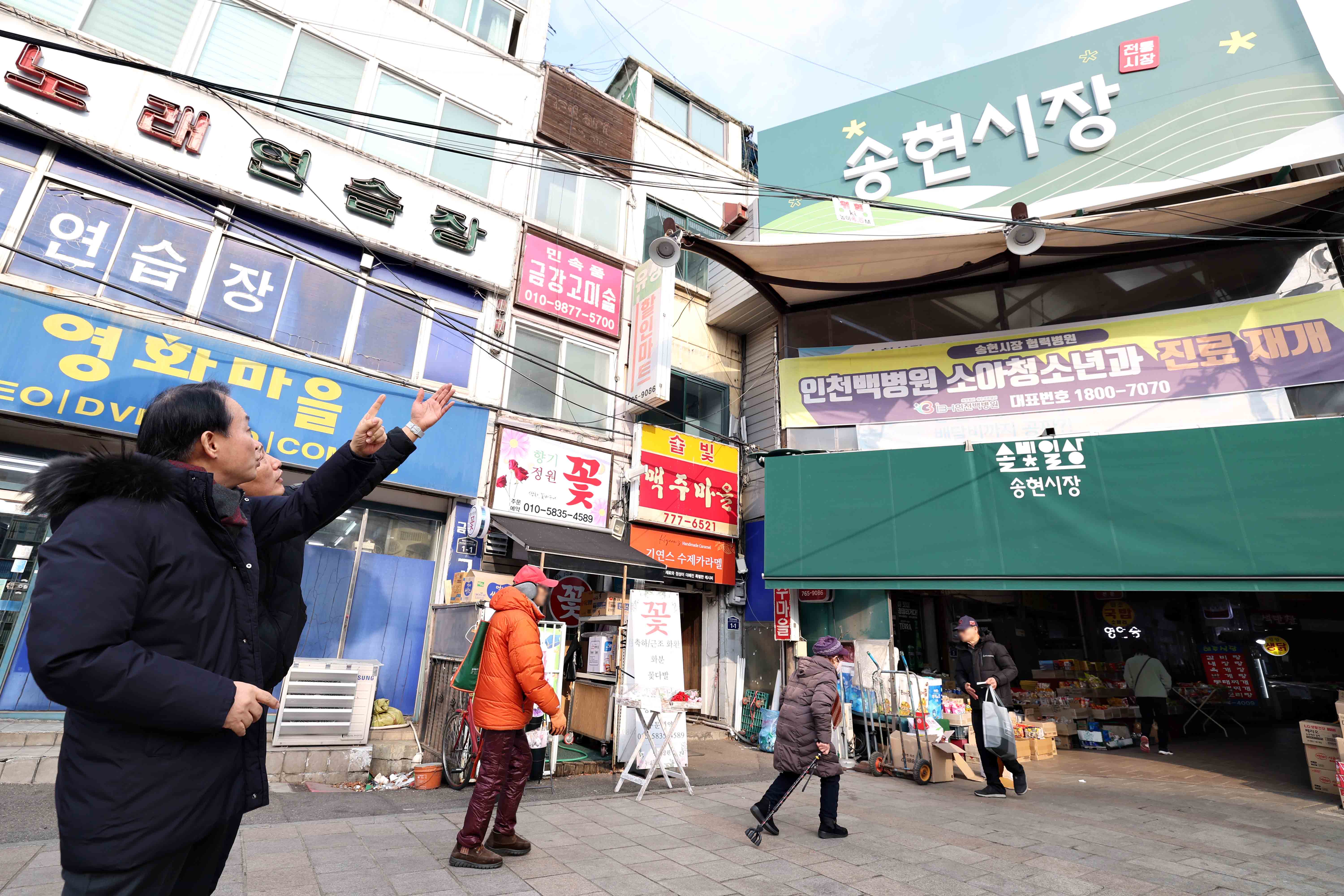 20241230_송현시장_간판_정비사업_준공_현장방문1.jpg 이미지
