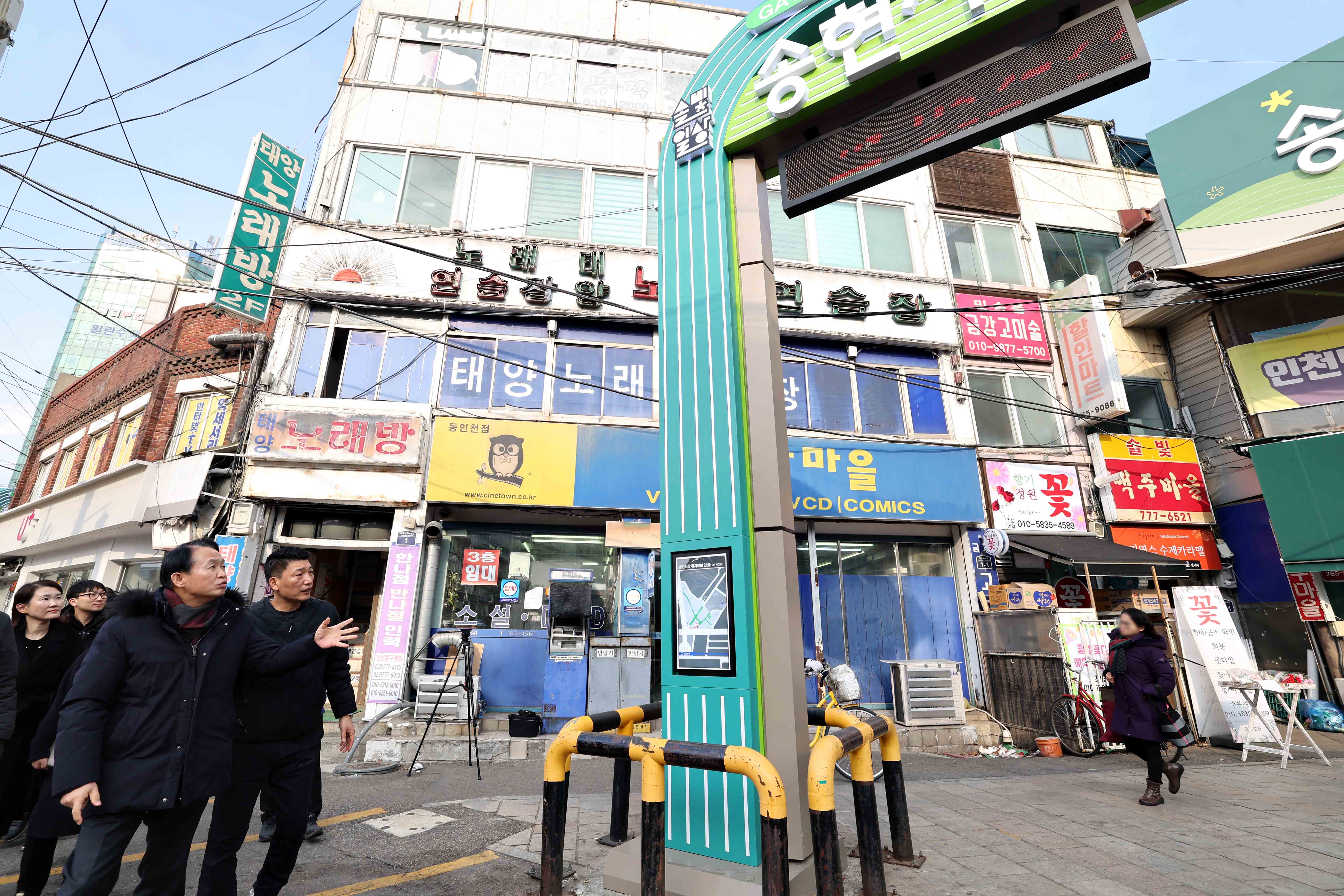 20241230_송현시장_간판_정비사업_준공_현장방문3.jpg 이미지