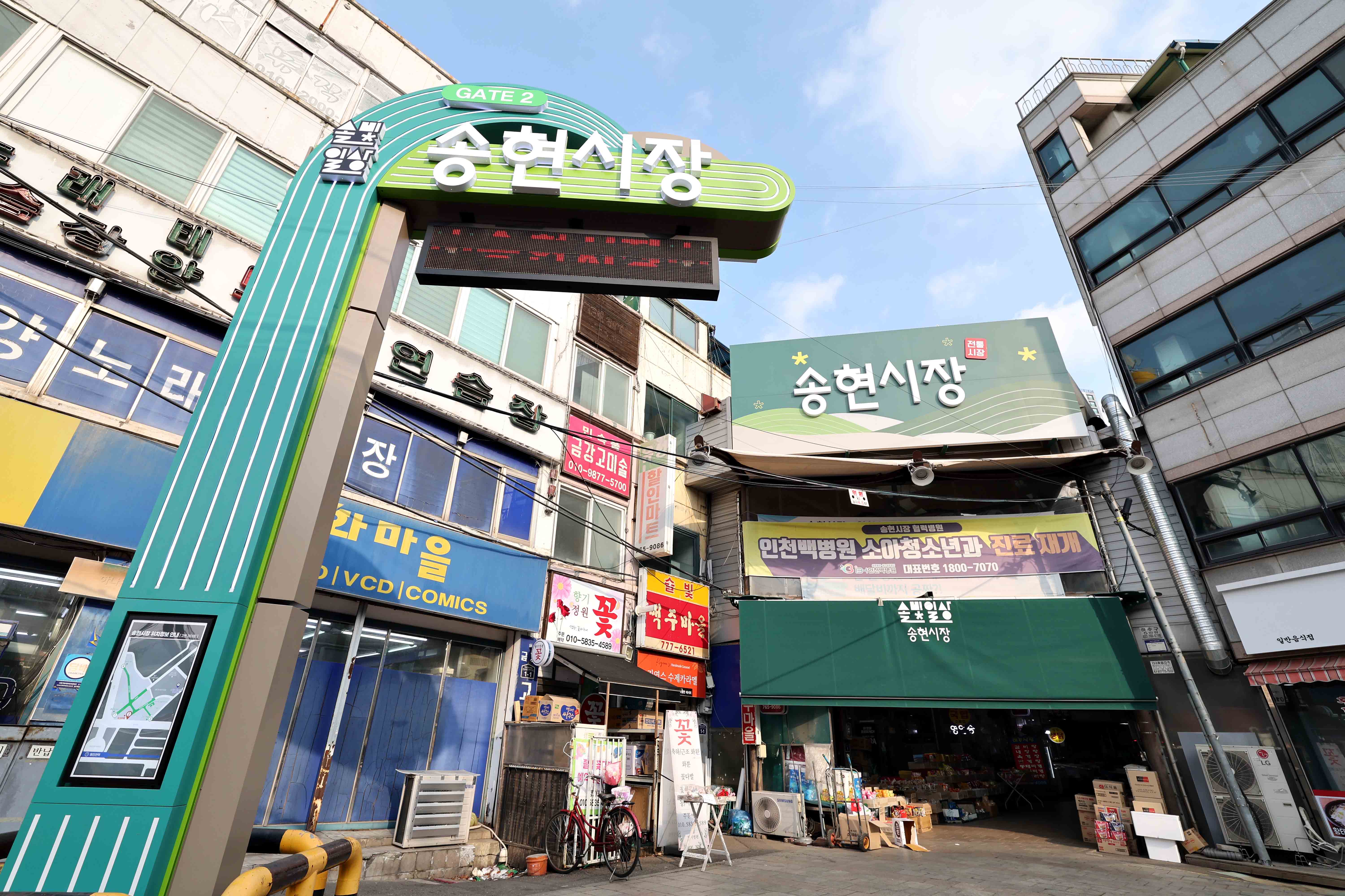 20241230_송현시장_간판_정비사업_준공_현장방문4.jpg 이미지