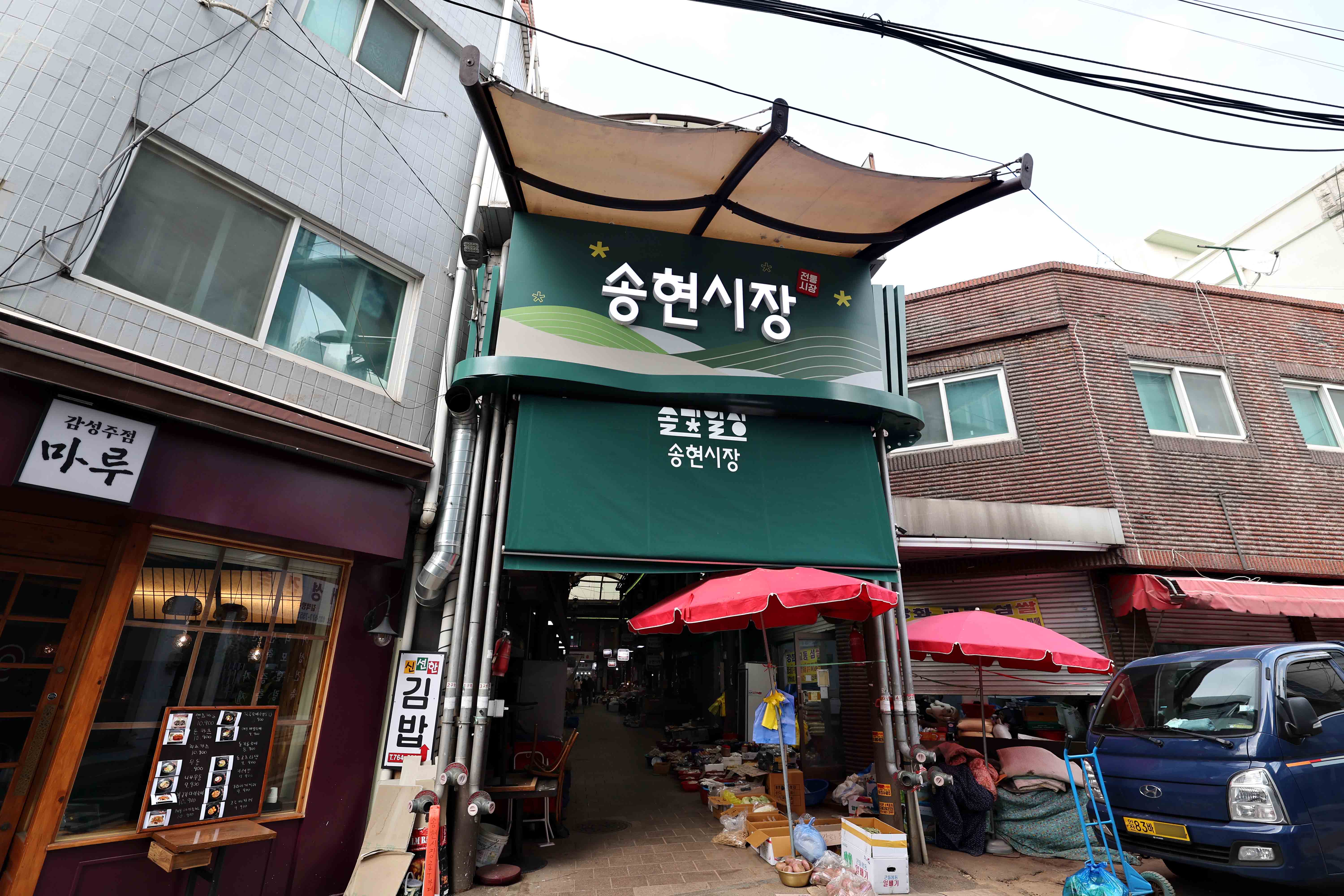 20241230_송현시장_간판_정비사업_준공_현장방문5.jpg 이미지
