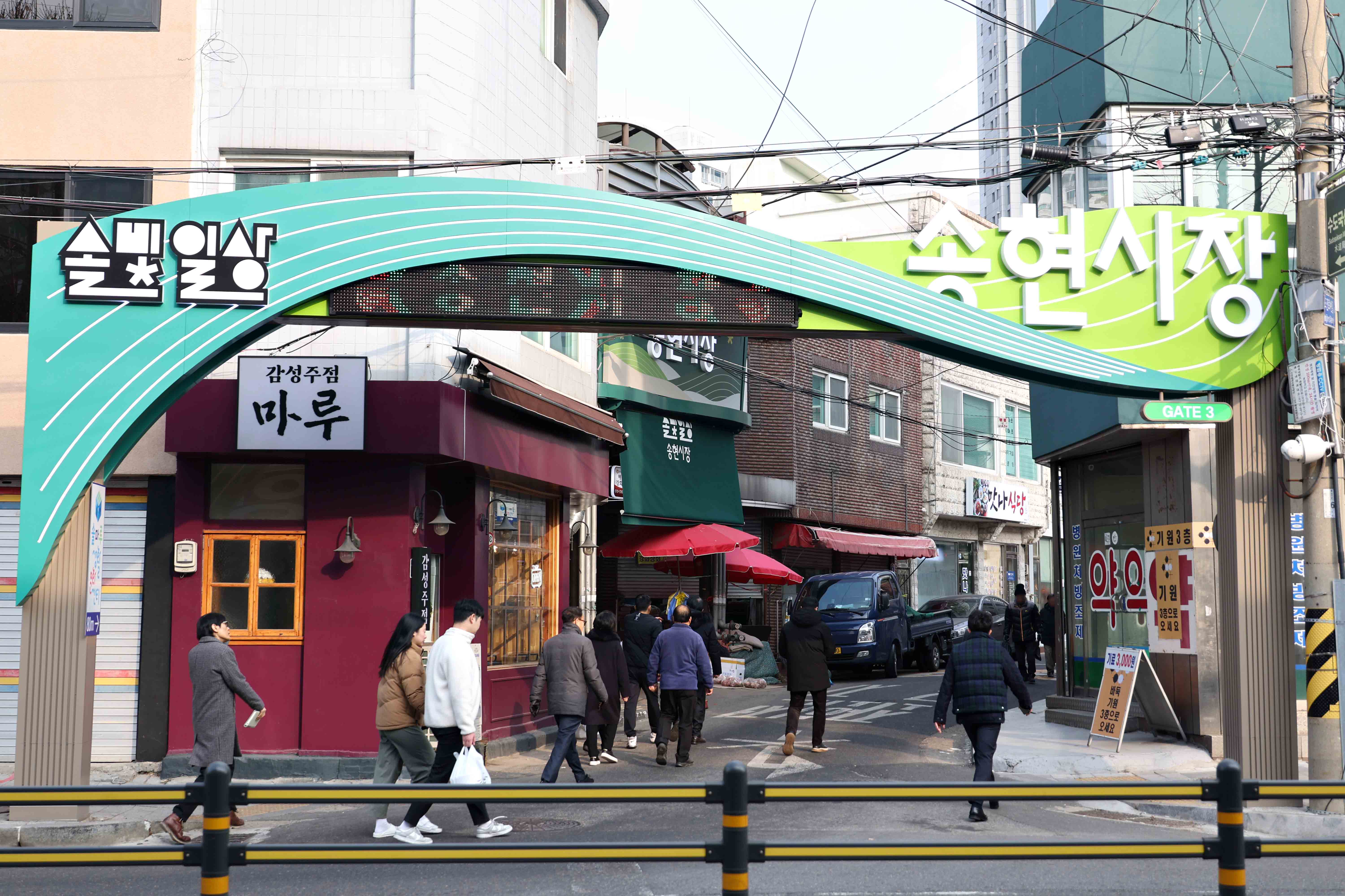 20241230_송현시장_간판_정비사업_준공_현장방문6.jpg 이미지