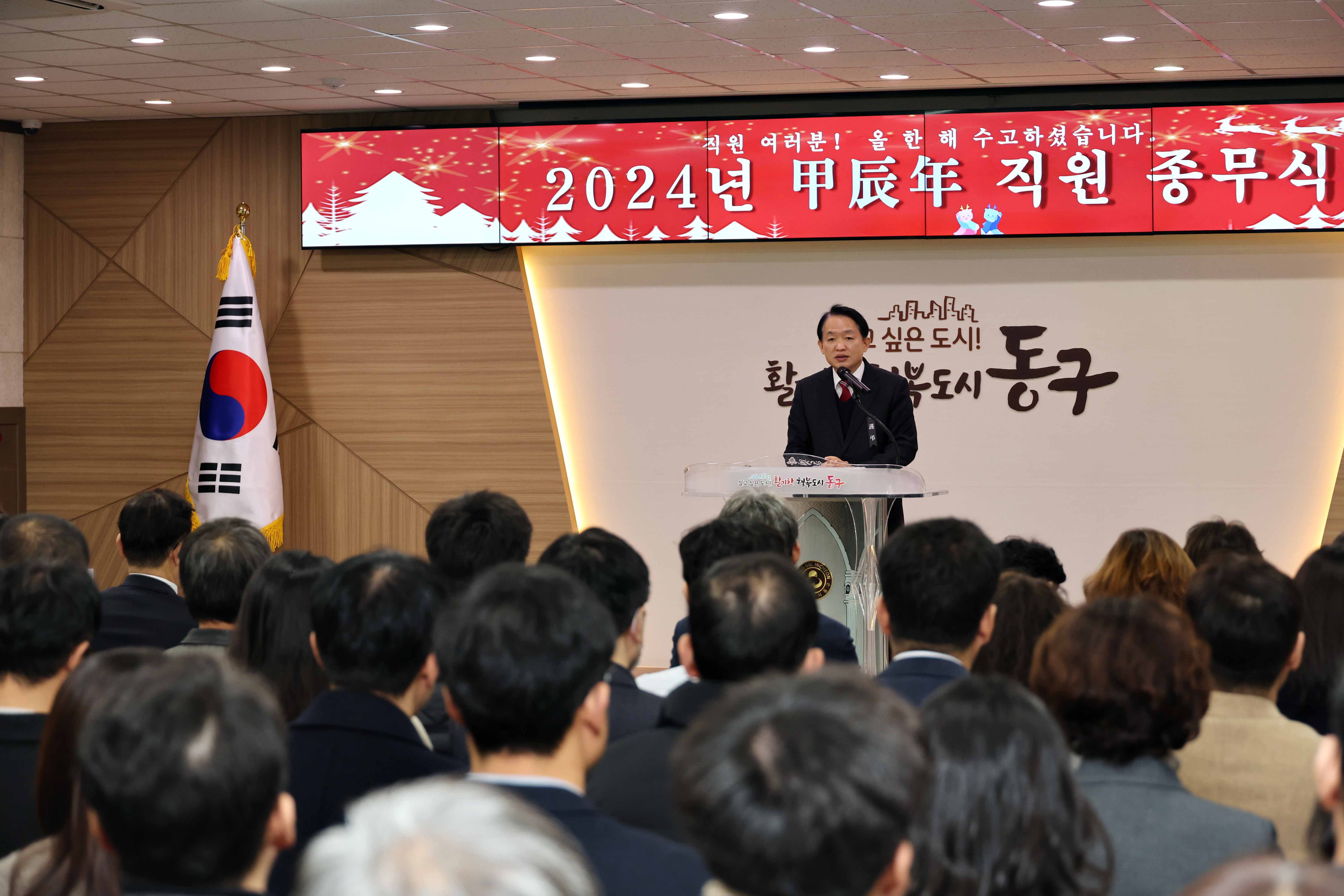20241231_2024년_직원_종무식13.jpg 이미지