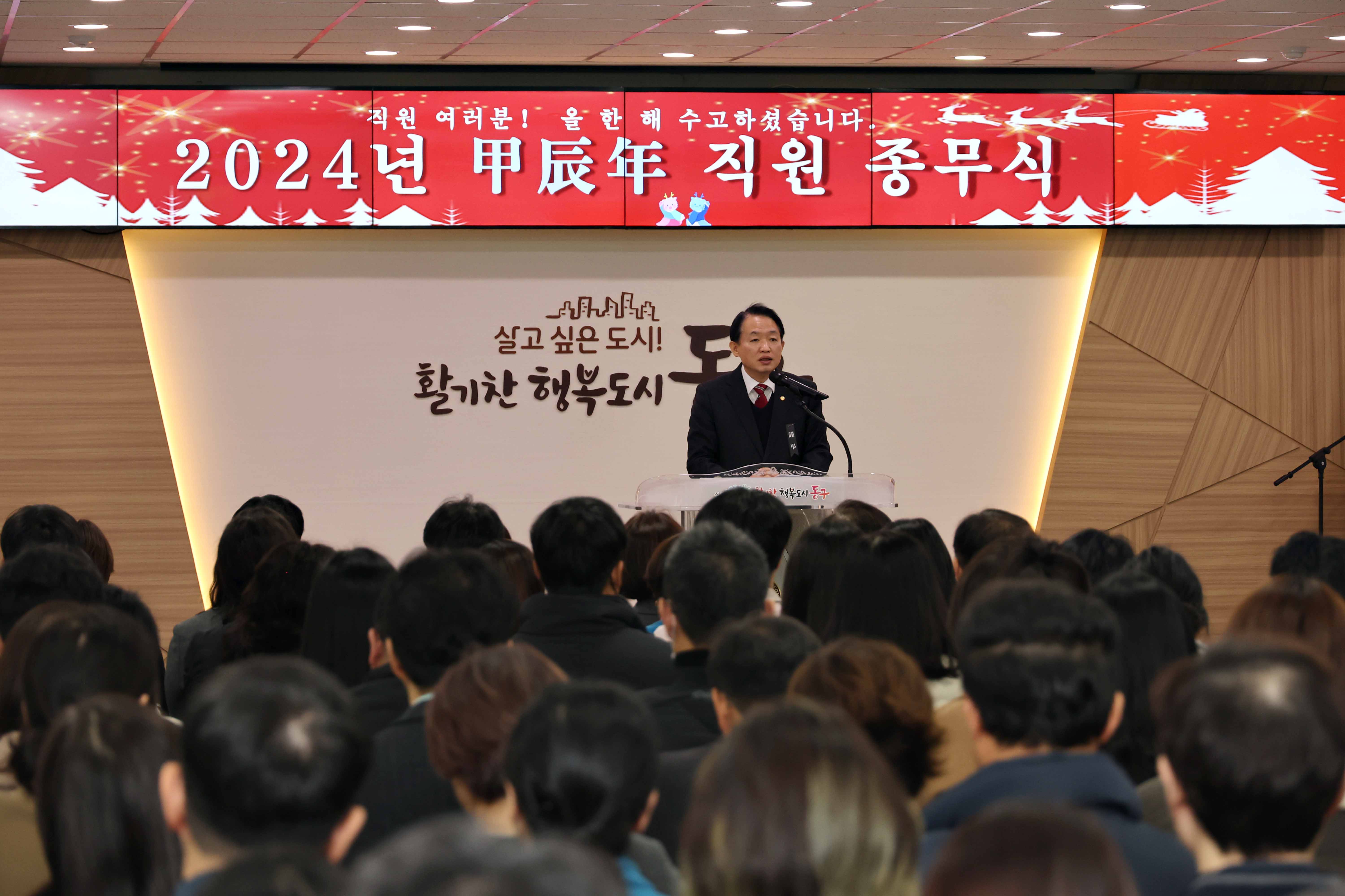 20241231_2024년_직원_종무식14.jpg 이미지