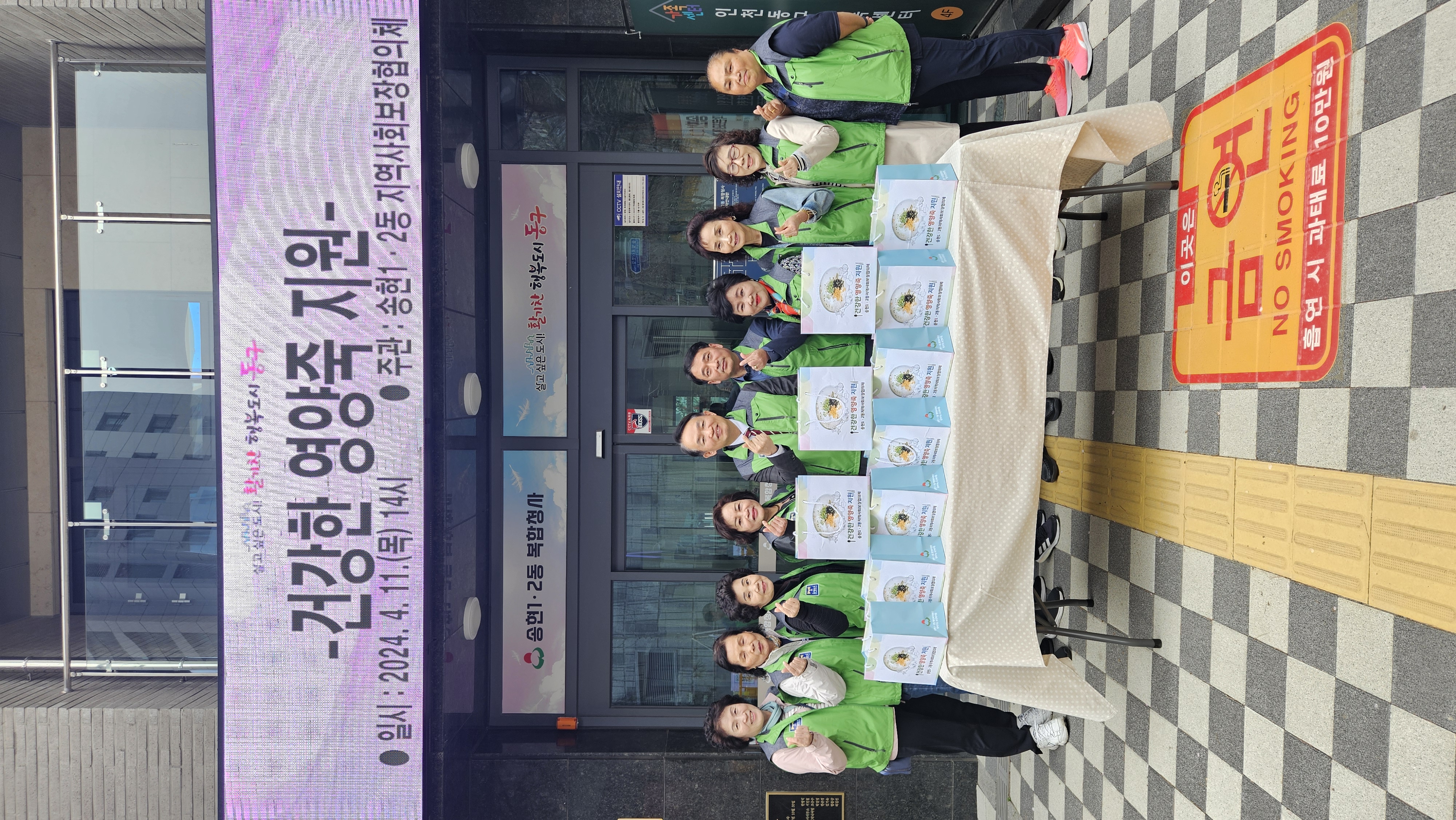 건강한_영양죽_지원(2024.4.11.)-3.jpg 이미지