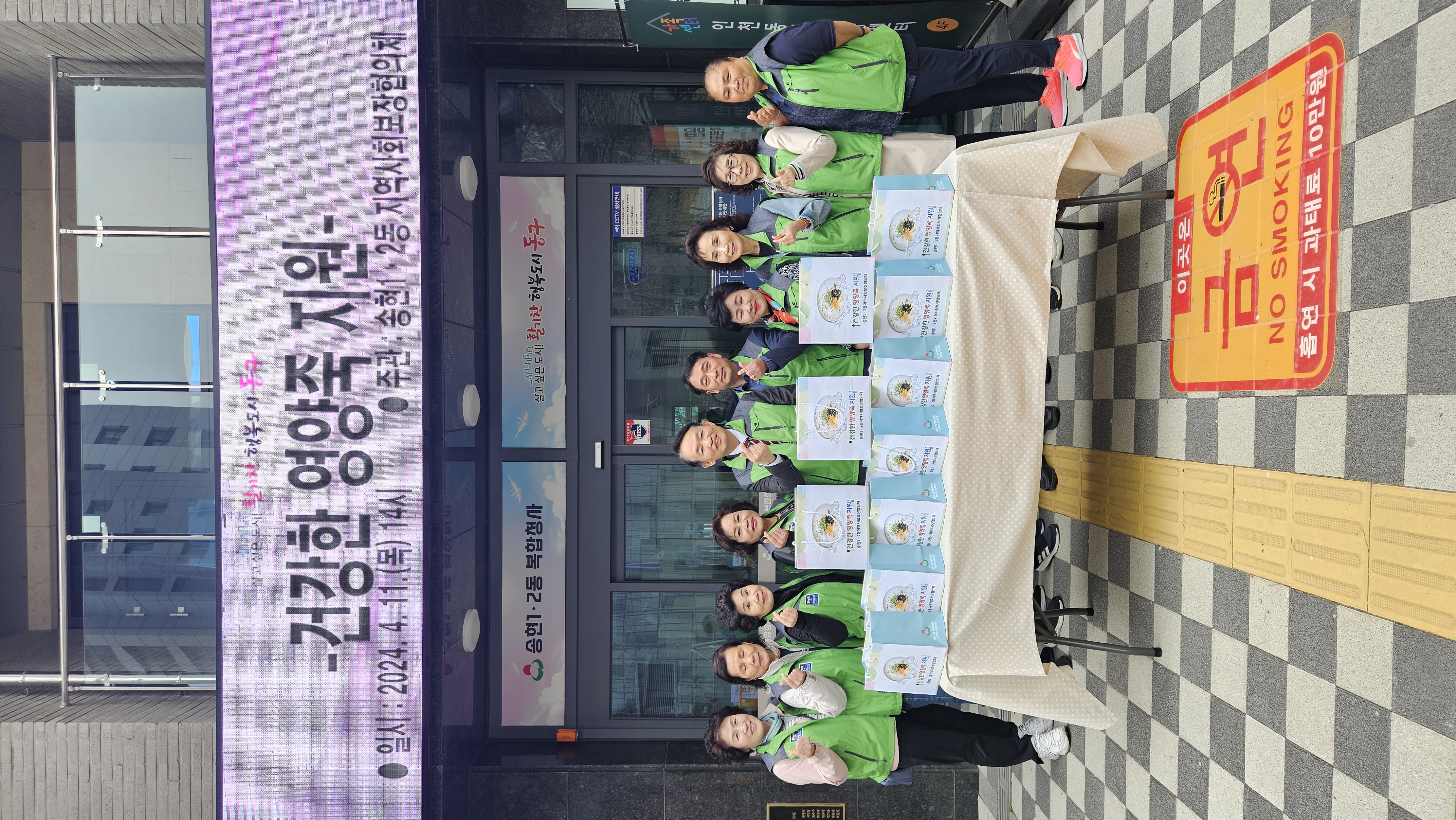 건강한영양죽지원(2024.4.11.)-4.jpg 이미지