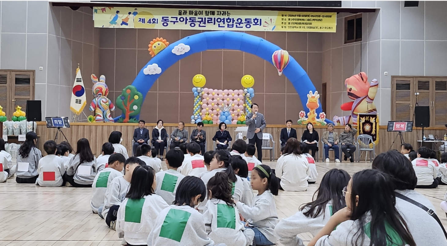 제4회_지역아동센터_아동권리운동회_(3).jpg 이미지