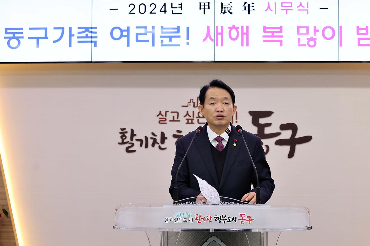 2024 시무식 사진