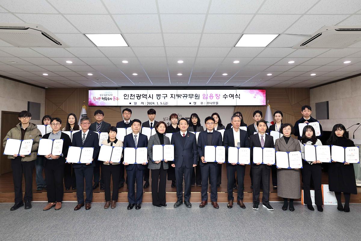 임용장 수여식 사진