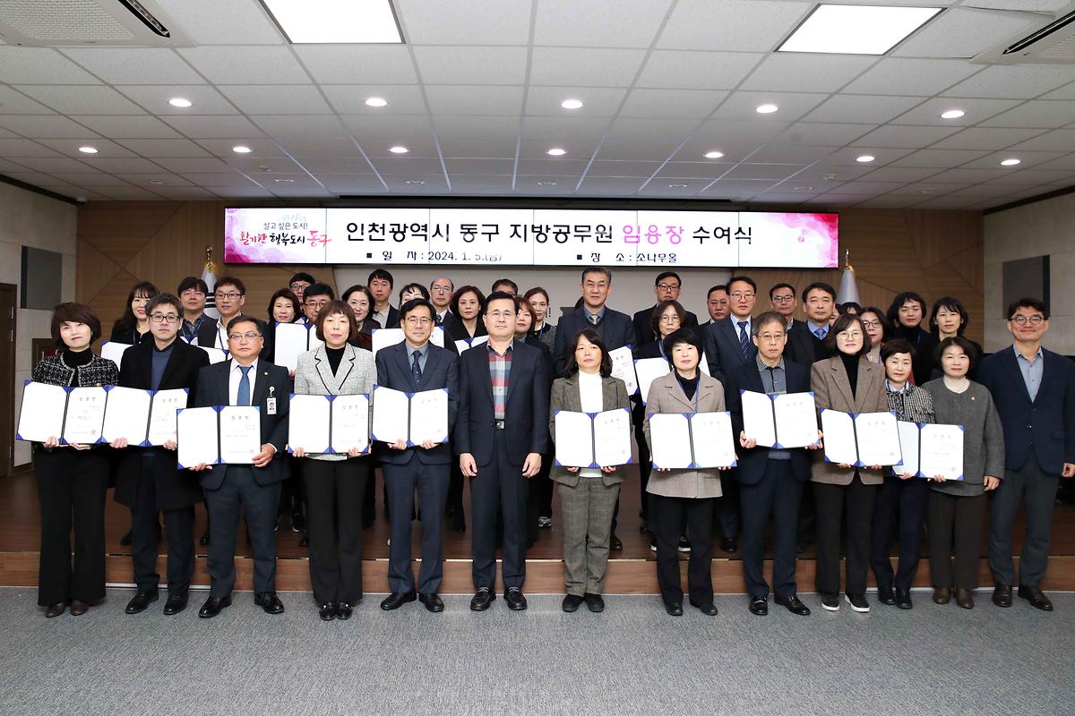 임용장 수여식(2) 사진