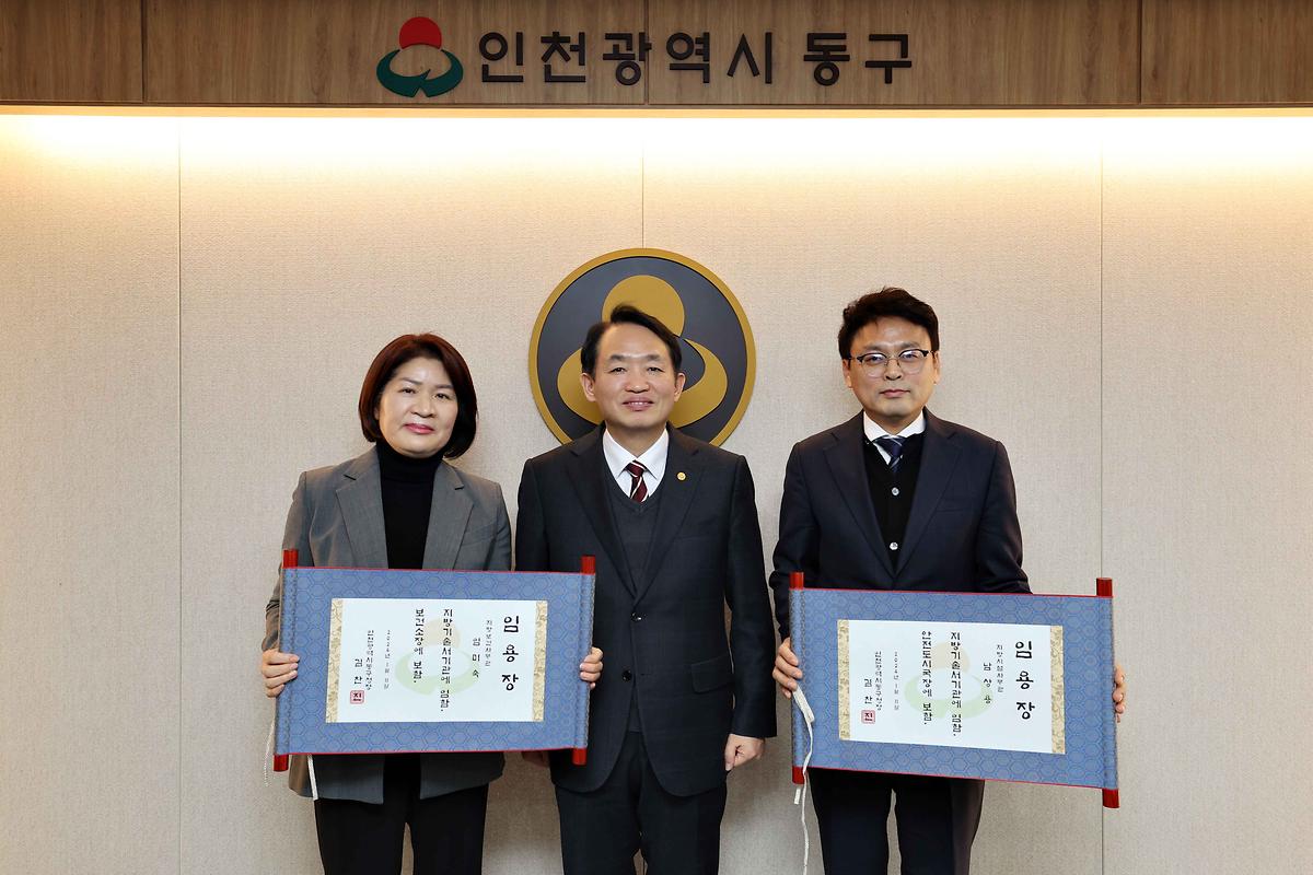 임용장 수여식 사진