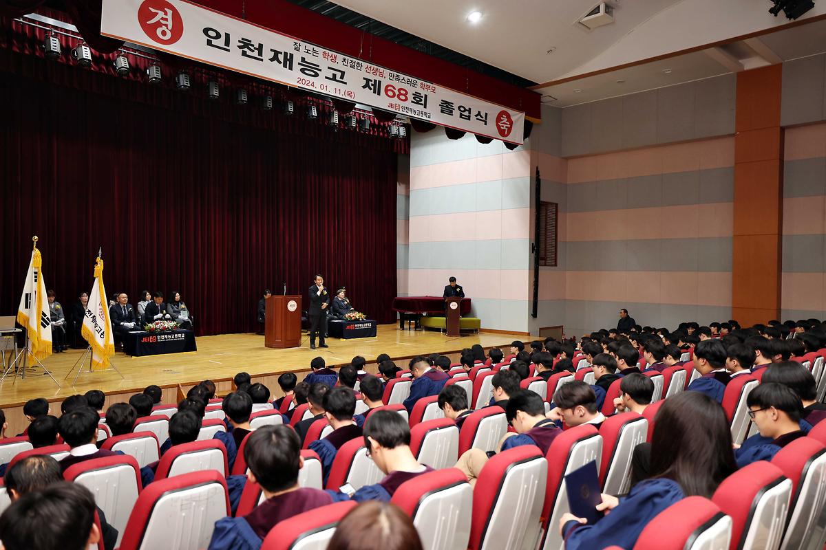 인천재능고 제68회 졸업식 사진