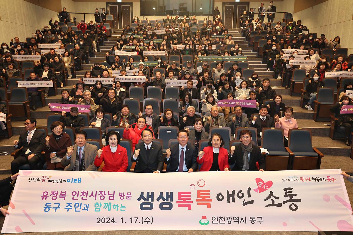 2024년 인천시장 연두방문 사진