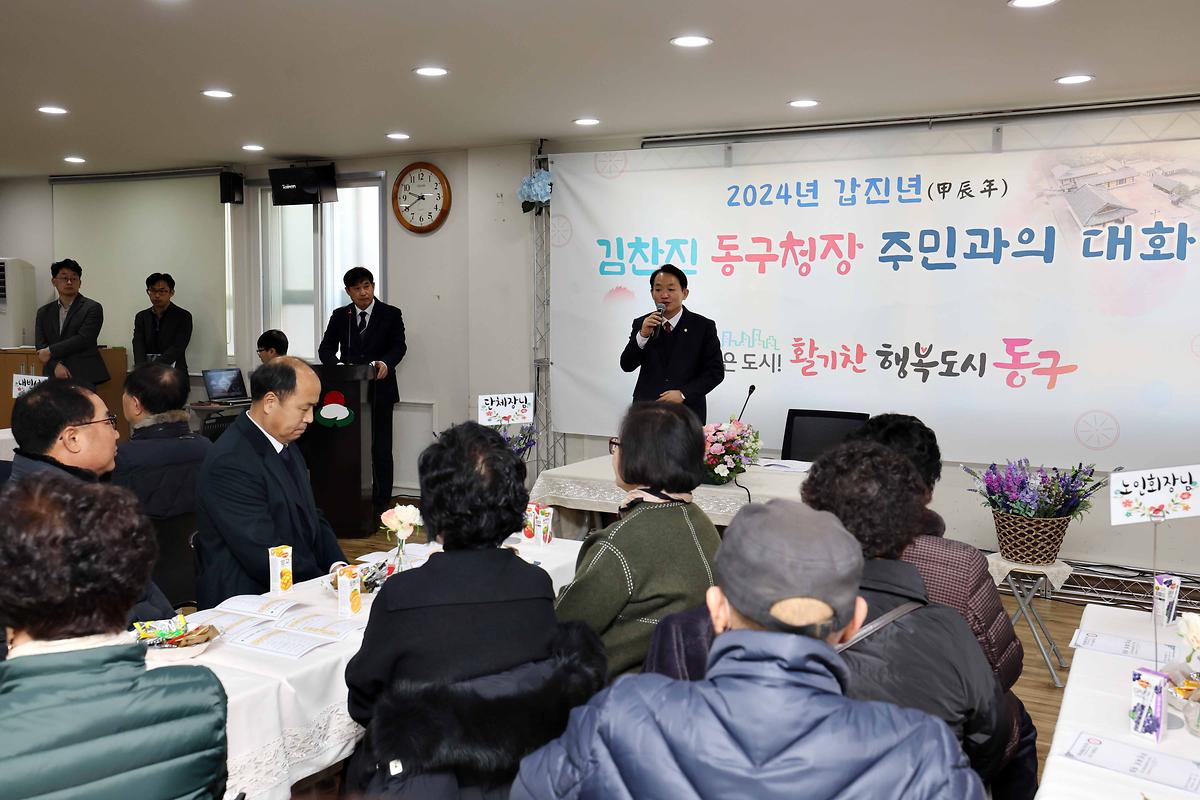 주민과의 대화(화수2동) 사진