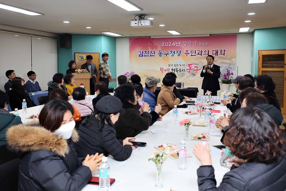 주민과의 대화(송현3동) 사진