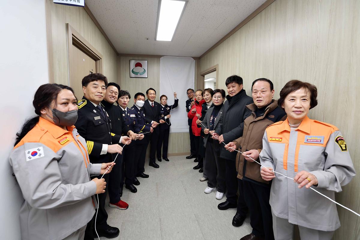 송림 남성·여성 의용소방대 사무실이전 개소식 사진