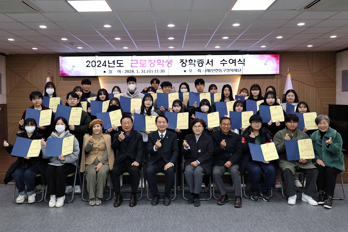 2024년도 근로장학생 장학증서 수여식 사진
