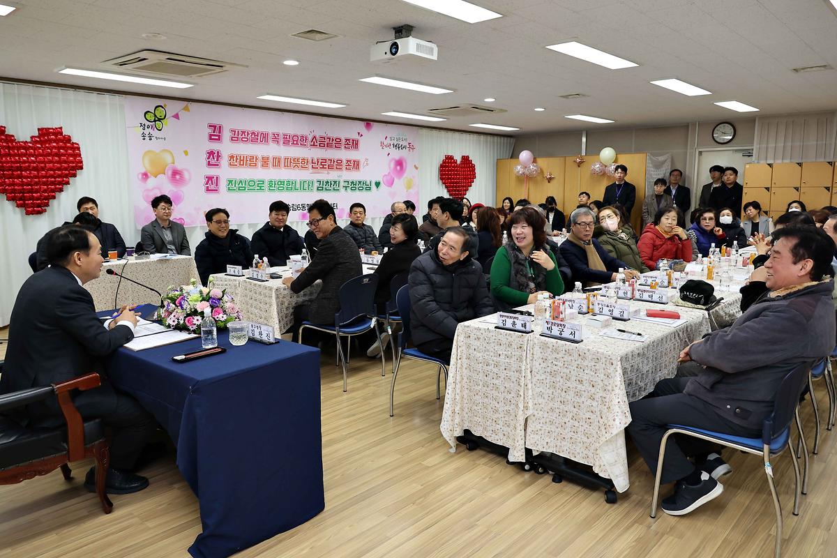 주민과의 대화(송림6동) 사진