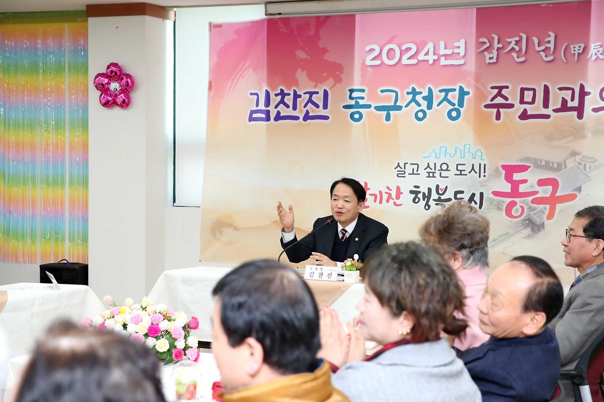 주민과의대화(금창동) 사진