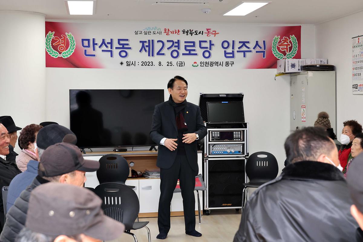 설맞이 경로당 방문 사진