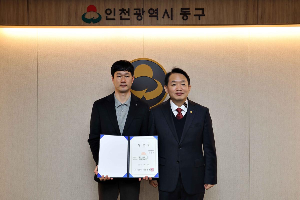임용장 수여식 사진