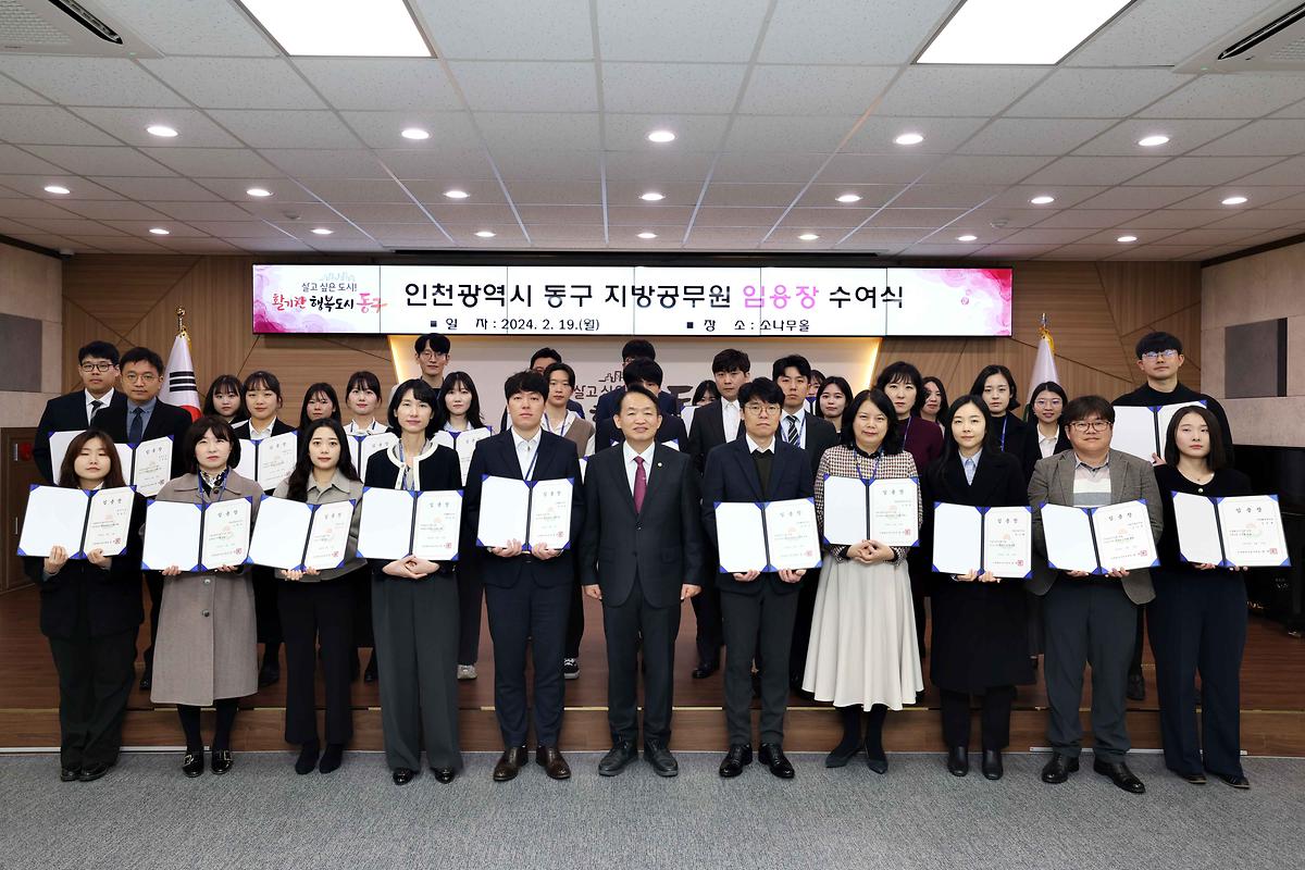 임용장 수여식 사진