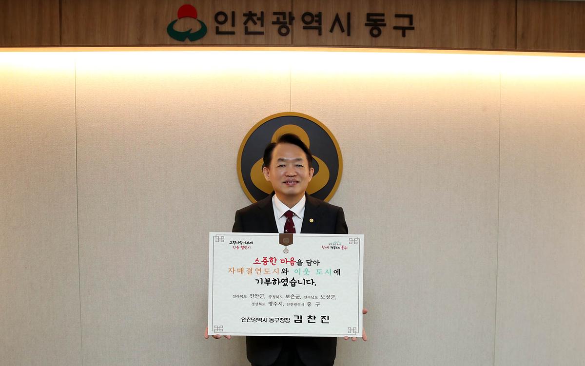 고향사랑기부챌린지 사진