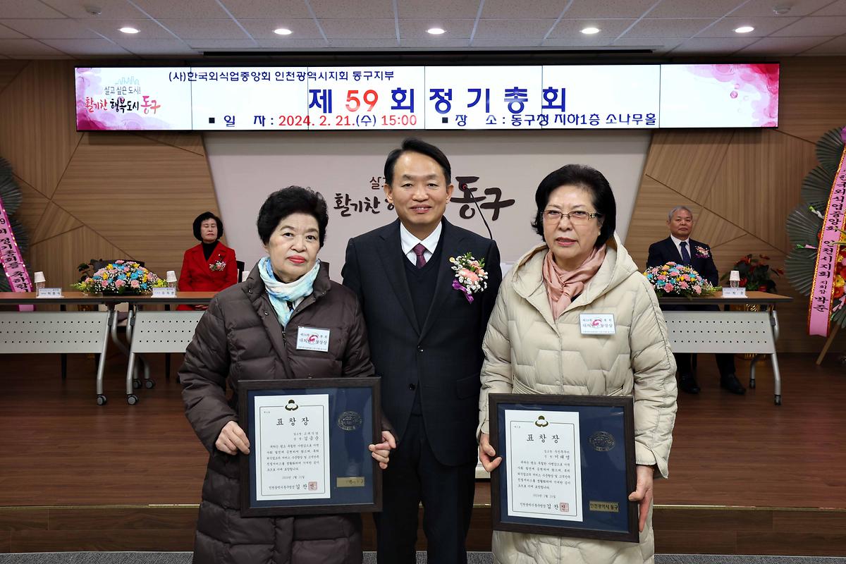 한국외식업중앙회 제59회 정기총회 사진