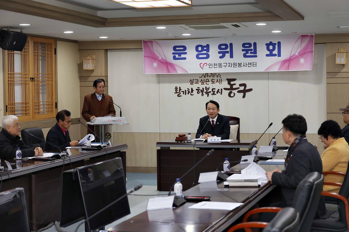 자원봉사센터 운영위원회 사진