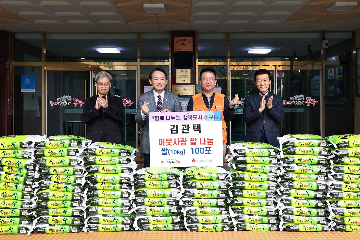 김관택님 이웃사랑 쌀 나눔 사진
