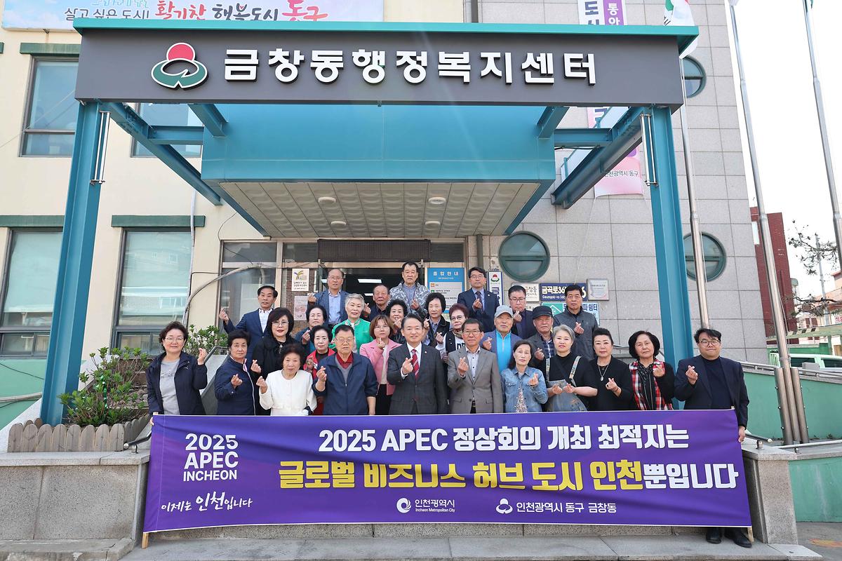 금창동 현관 LED조명 간판 제막식 사진
