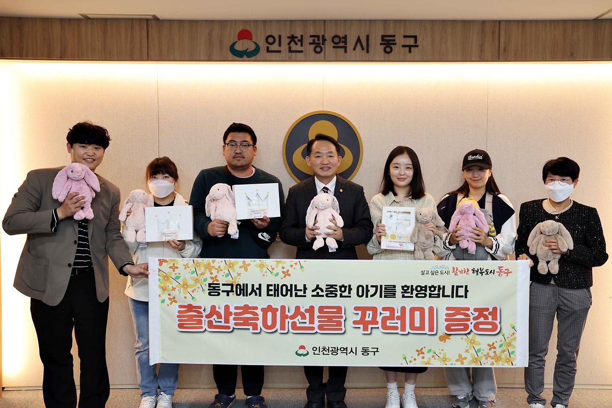출산축하선물 꾸러미 증정 사진