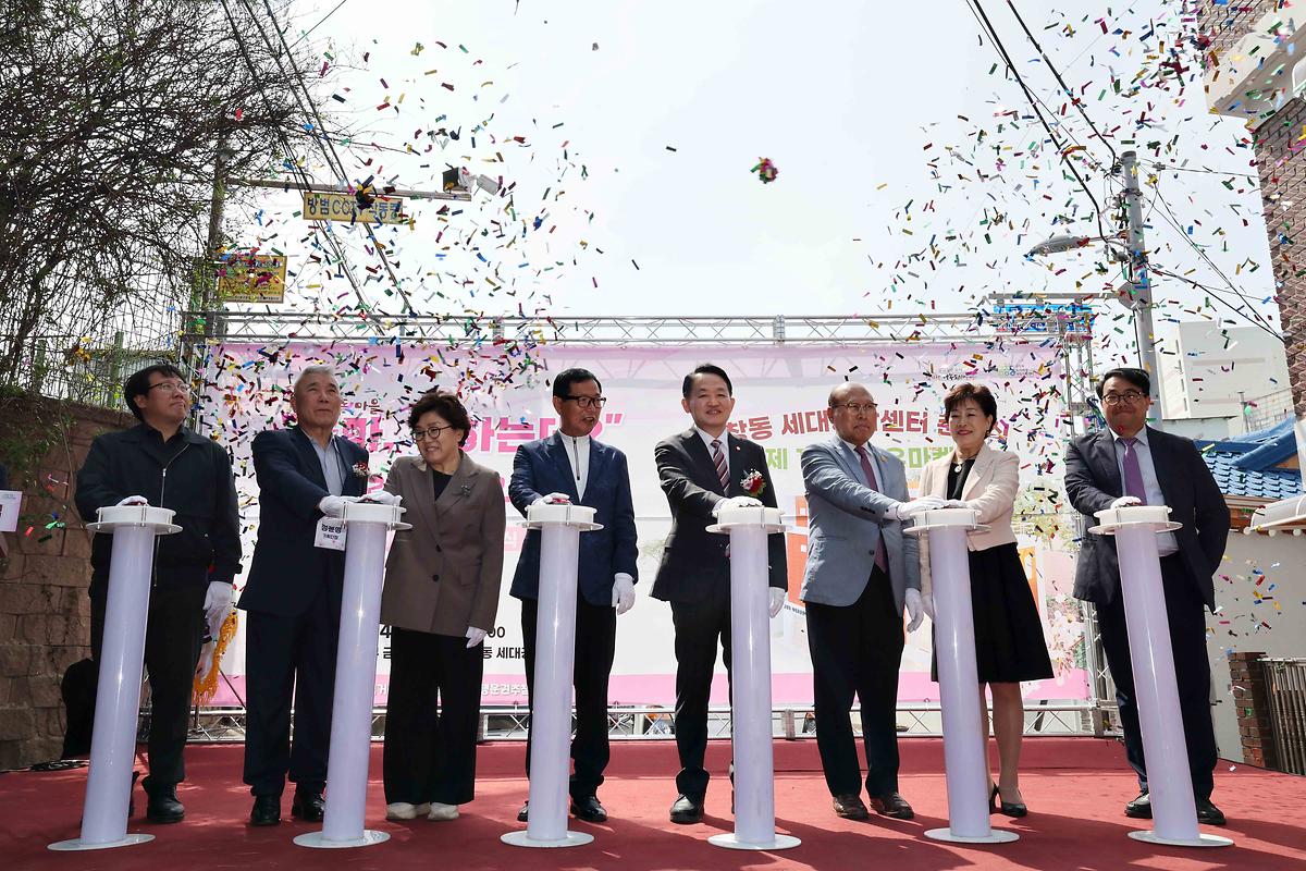 금창동 세대공감센터 준공식 사진