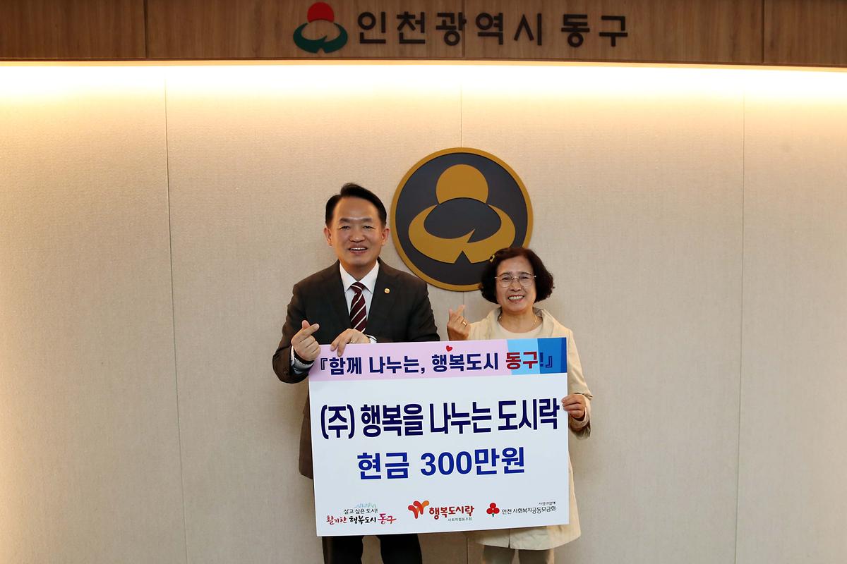 (주)행복을나누는도시락 성금 기탁식 사진