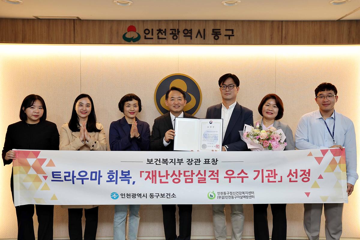 트라우마 회복 보건복지부 장관 표창 사진