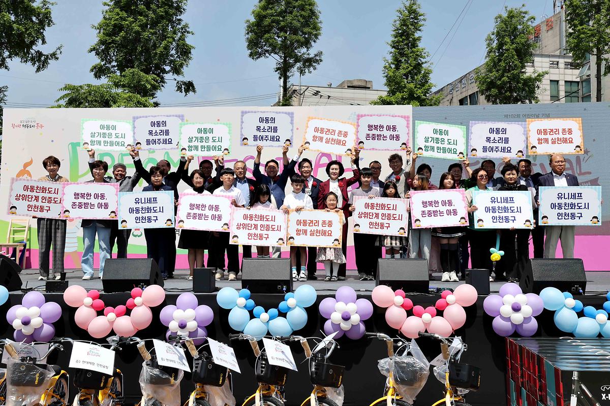 제7회 동구 어린이 드림페스티벌 사진