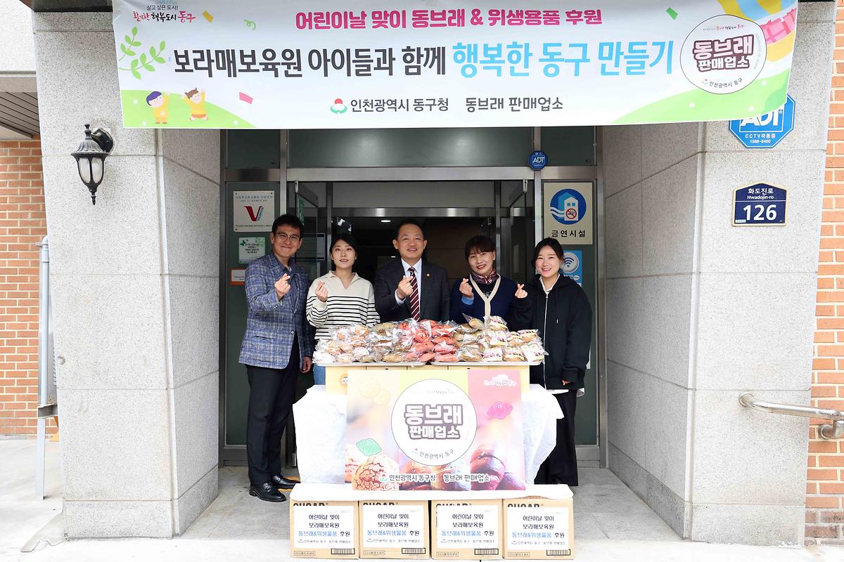 어린이날 맞이 동브래 & 위생용품 후원 사진