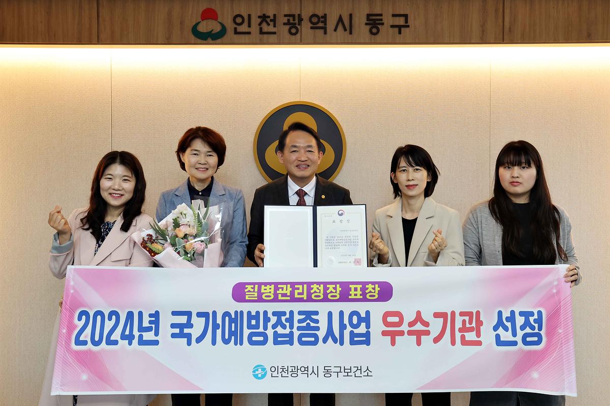 국가예방접종사업 질병관리청 우수기관 선정 표창 사진