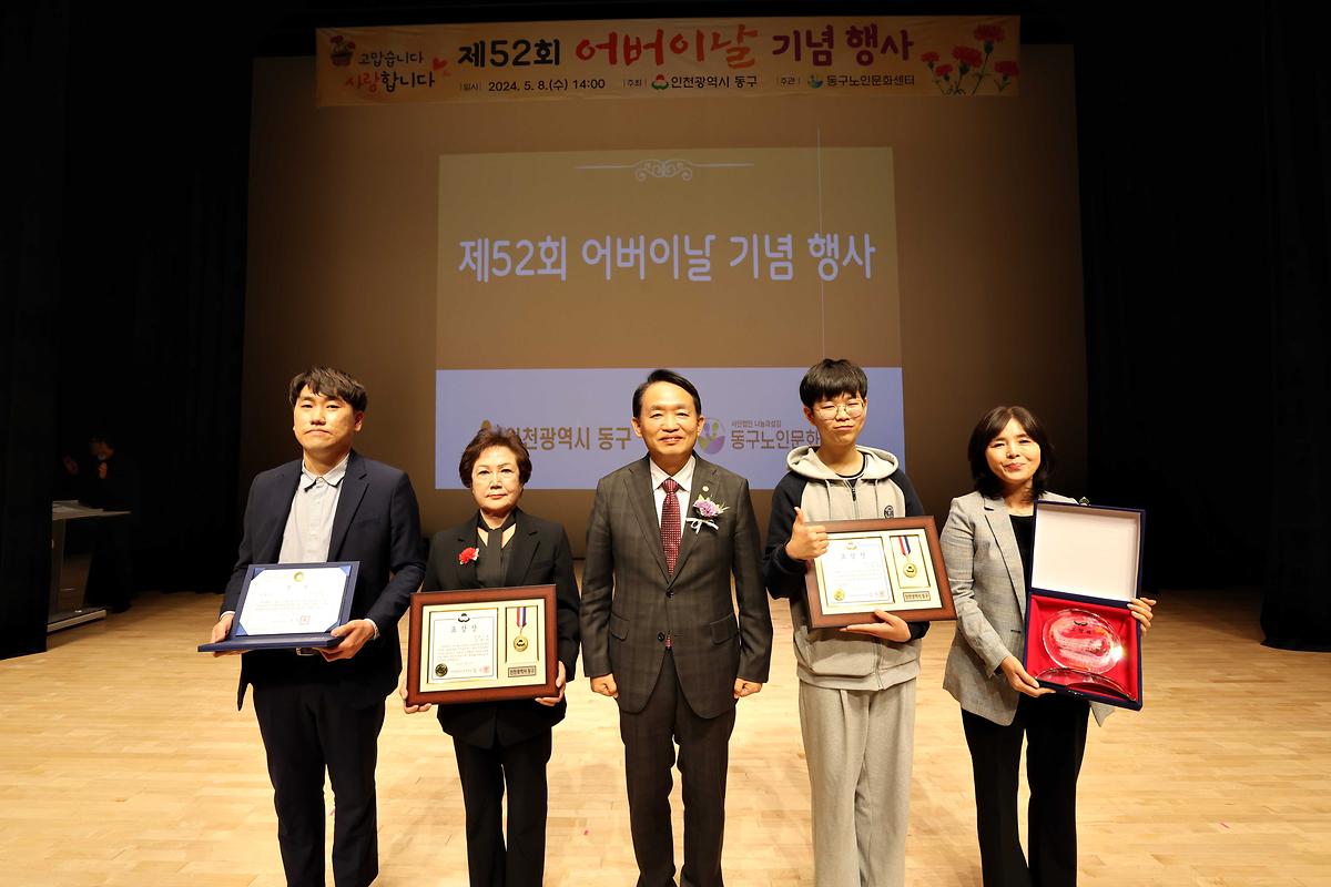 제52회 어버이날 기념행사 사진