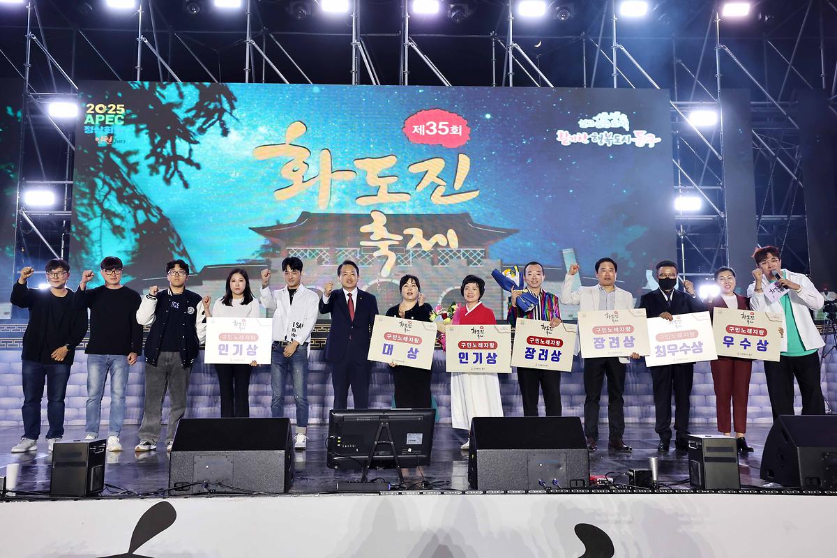 제35회 화도진 축제(3일차) 사진