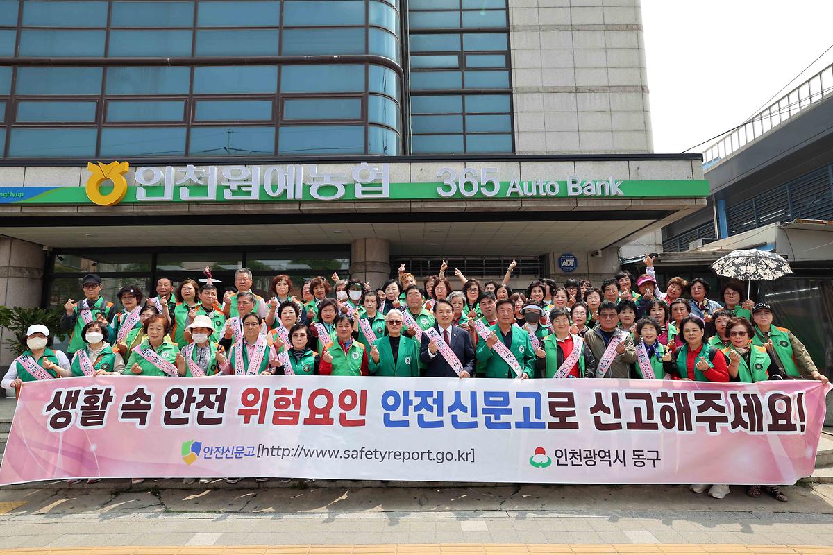 자율방재단 안전문화캠페인 사진