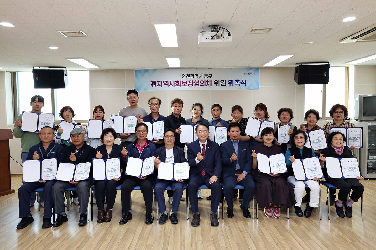 지역사회보장협의체 위원 위촉식(송림6동) 사진