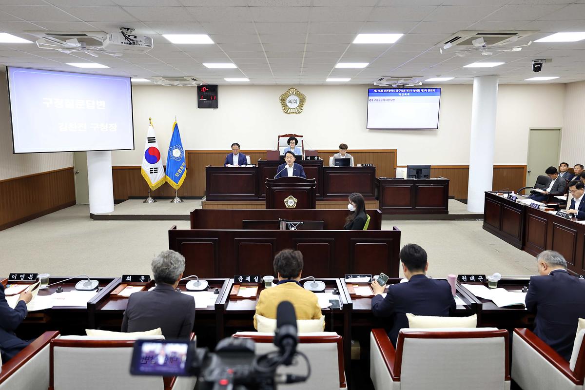 제276회 동구의회 제1차 정례회 제3차 본회의 구정질문 답변 사진