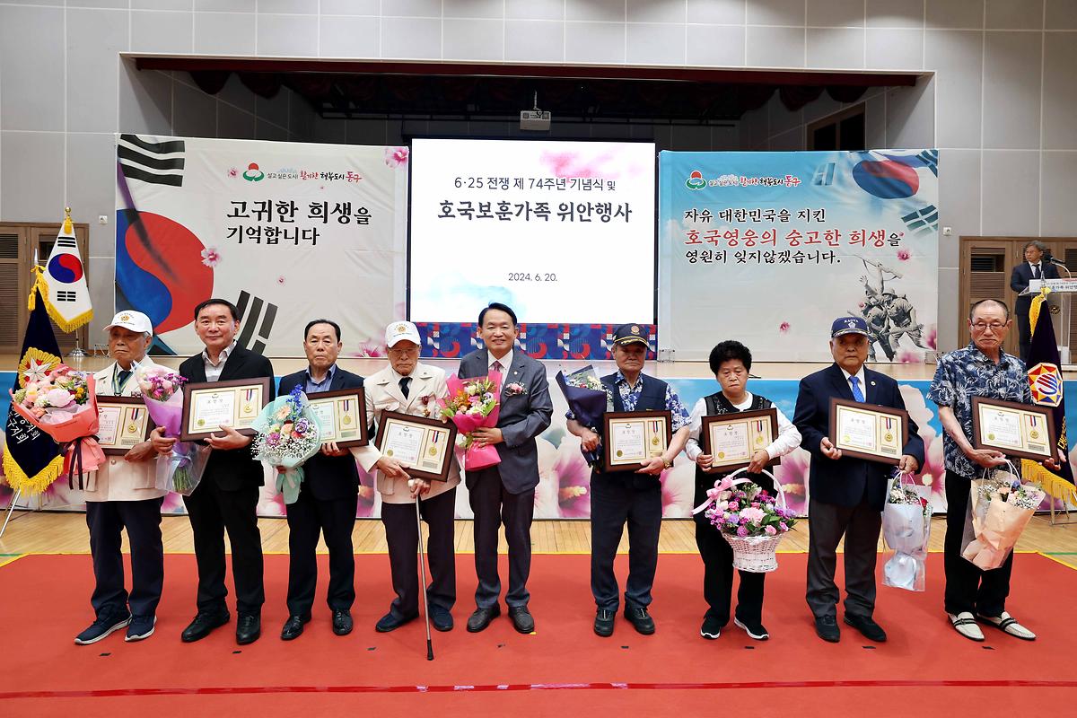호국보훈가족 위안행사 사진