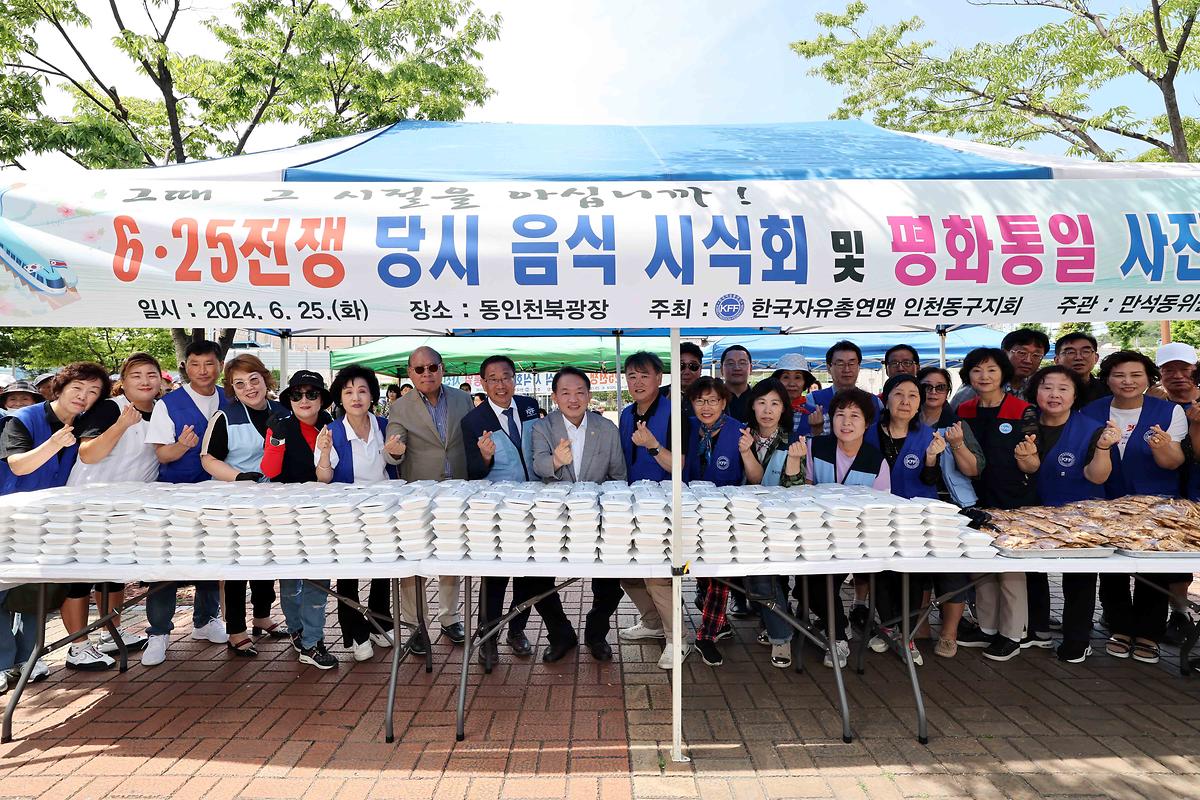 6·25전쟁 음식 시식회 및 평화통일 사진전 사진