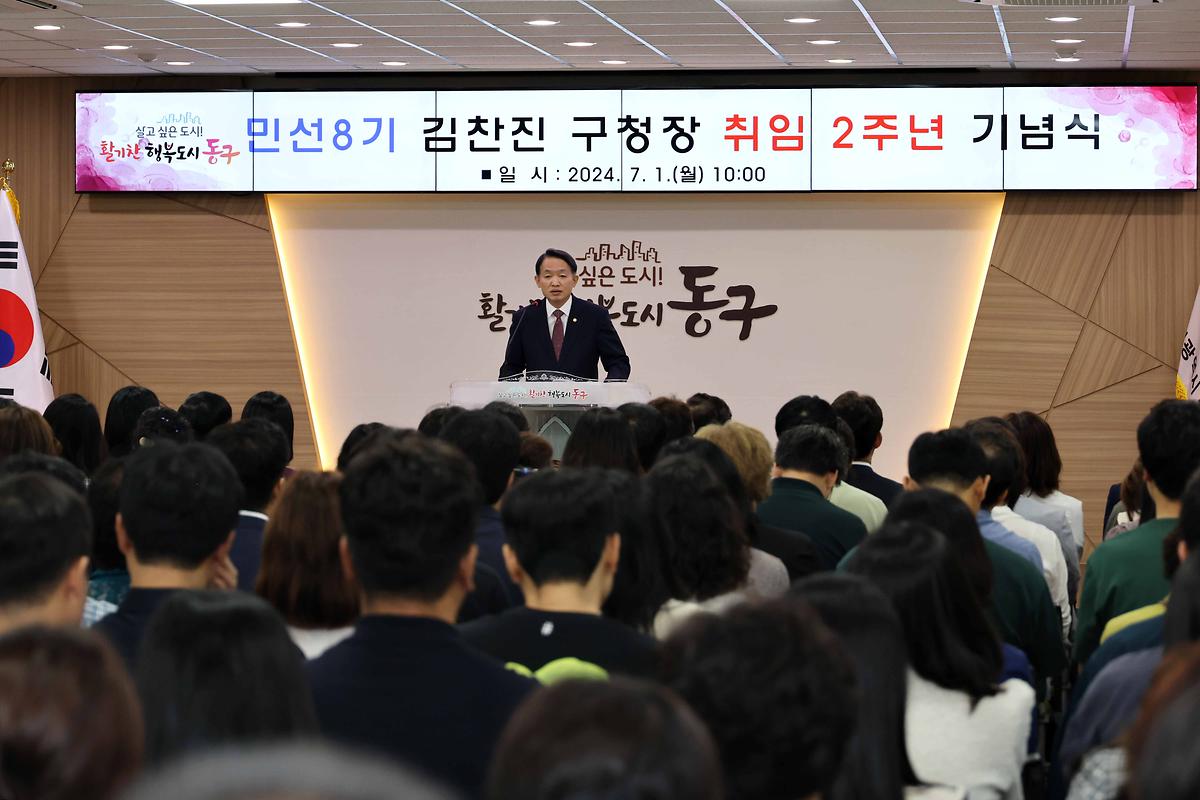 민선8기 취임 2주년 기념식 사진