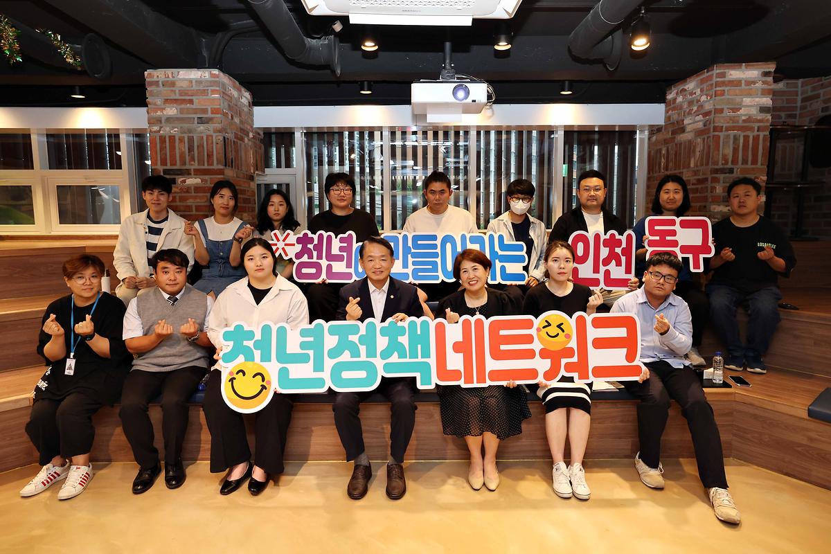 제3기 동구 청년정책네트워크 위촉식 사진