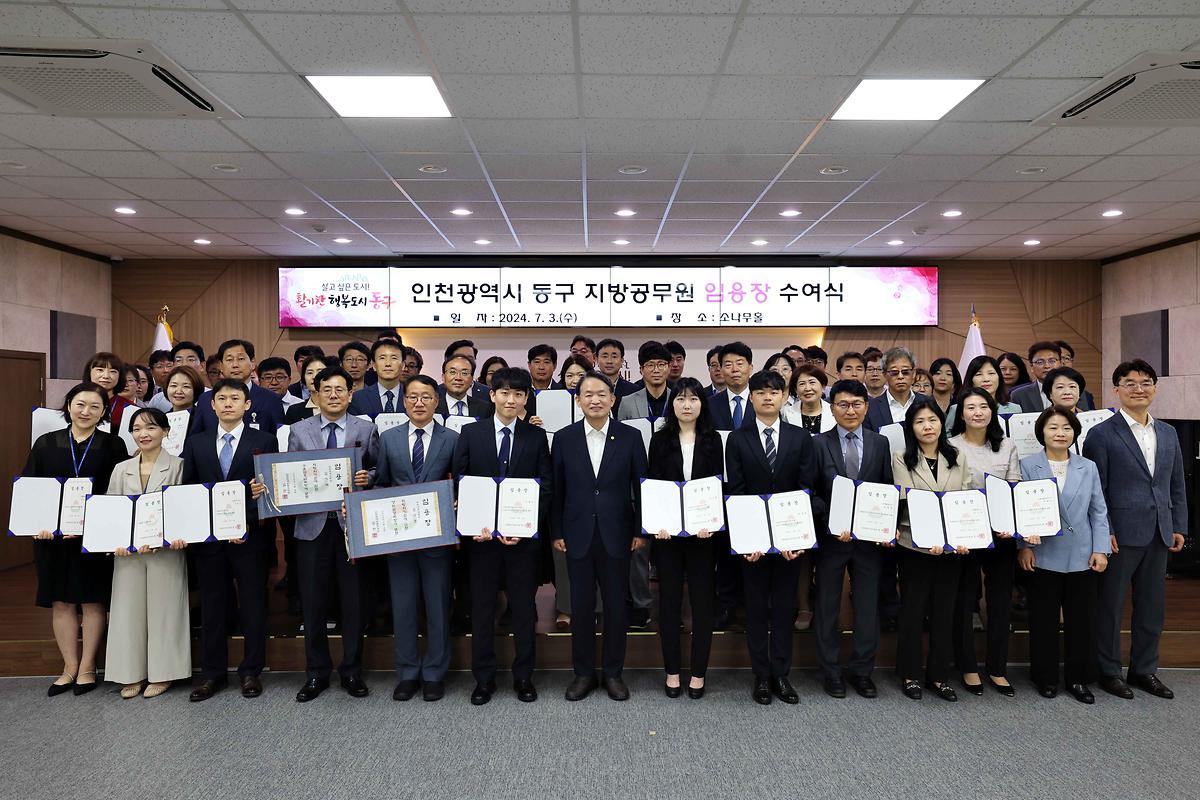 임용장 수여식 사진